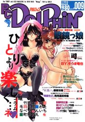 Rule 34 | 1990s (style), 1995, 2girls, barefoot, black legwear, bracelet, breasts, brown hair, bustier, choker, cleavage, cover, cover page, dated, double bun, earrings, fetal position, hair ribbon, highres, hood, hood up, hugging own legs, interlocked fingers, jewelry, long hair, long sleeves, looking at viewer, magazine cover, medium breasts, multiple girls, nail polish, navel, open mouth, own hands together, pc doplhin, red nails, retro artstyle, ribbon, short hair, short shorts, shorts, smile, thighhighs, toenails