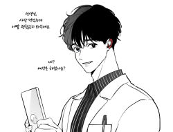 Rule 34 | 1boy, collared shirt, commentary request, eoduun badaui deungbul-i doeeo, g deepblue, greyscale, holding, holding tablet pc, korean commentary, korean text, lab coat, looking at viewer, male focus, monochrome, park moo-hyun, shirt, short hair, simple background, smile, solo, striped clothes, striped shirt, tablet pc, translation request, upper body, vertical-striped clothes, vertical-striped shirt, white background