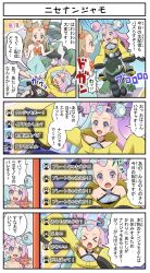 Rule 34 | 2girls, bandaid, blood, blue hair, bow, brown hair, comic, cosplay, creatures (company), cyclizar, dress, game freak, gen 1 pokemon, gen 4 pokemon, gym leader, hair ornament, hairclip, highres, iono (pokemon), iono (pokemon) (cosplay), jacket, jasmine (pokemon), magnemite, multiple girls, nintendo, nude, oversized clothes, pink hair, pokemoa, pokemon, pokemon (creature), pokemon hgss, pokemon sv, riding, riding pokemon, rotom, rotom phone, translation request