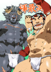 Rule 34 | 3boys, :d, ^ ^, abs, arm up, armpits, bara, blush, bulge, character request, chest hair, chibi, chibi inset, closed eyes, curled horns, erection, erection under clothes, feet out of frame, fundoshi, furry, furry male, grey fur, hachimaki, hairy, headband, horns, japanese clothes, jewelry, krampus (housamo), large pectorals, leg hair, long sideburns, magatama, magatama necklace, male focus, mature male, medium hair, multiple boys, muscular, muscular male, navel, navel hair, necklace, nejiri hachimaki, nipples, open mouth, pectorals, protagonist 3 (housamo), scar, scar across eye, scar on chest, scar on face, short hair, sideburns, smile, stomach, sweatdrop, tajikarao (housamo), thick eyebrows, thick thighs, thighs, tokyo houkago summoners, topless male, toratora (toratorayatora), translation request, tusks