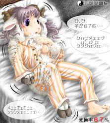 Rule 34 | bed, edmol, hooves, horns, purple eyes, purple hair, sheep, transformation