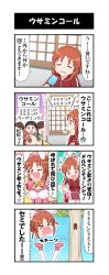Rule 34 | &gt; &lt;, 10s, 4koma, abe nana, animal ears, bow, brown eyes, brown hair, rabbit ears, changing clothes, comic, commentary request, dj-yu, closed eyes, hair bow, hair ribbon, highres, idolmaster, idolmaster cinderella girls, jacket, long hair, one eye closed, open mouth, ponytail, ribbon, speech bubble, sweat, track jacket, translation request, v, v over eye