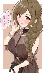 Rule 34 | 1girl, bead necklace, beads, belt, black bag, black belt, black bra, blush, border, bra, bracelet, braid, breasts, brown background, brown dress, brown eyes, cleavage, coin purse, commentary request, dress, earrings, heart, heart-shaped pupils, highres, idolmaster, idolmaster shiny colors, jewelry, kuwayama chiyuki, large breasts, long hair, looking at viewer, necklace, open mouth, outside border, see-through, see-through cleavage, sidelocks, solo, speech bubble, sweatdrop, swept bangs, symbol-shaped pupils, takuji yuusaku, translation request, twin braids, underwear, upper body, white border