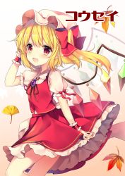 Rule 34 | 1girl, :d, absurdres, arm up, autumn leaves, beige background, blonde hair, bow, breasts, brooch, brown ribbon, commentary request, crystal, fang, feet out of frame, flandre scarlet, gradient background, hat, hat bow, head tilt, highres, jewelry, lace trim, light particles, long hair, mob cap, neck ribbon, one side up, open mouth, petticoat, puffy short sleeves, puffy sleeves, red bow, red eyes, red skirt, red vest, ribbon, ruhika, shirt, short sleeves, skirt, skirt set, small breasts, smile, solo, thighs, touhou, translation request, vest, white background, white hat, white shirt, wings, wrist cuffs