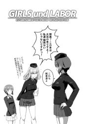 Rule 34 | 10s, 3girls, breasts, carrying, carrying under arm, clipboard, closed eyes, donburimeshi, female focus, flying sweatdrops, garrison cap, girls und panzer, greyscale, hand on own hip, hat, itsumi erika, jacket, kidou keisatsu patlabor, military, military hat, military uniform, monochrome, multiple girls, nishizumi maho, nishizumi miho, own hands together, pleated skirt, school uniform, short hair, skirt, smile, translation request, uniform, white background