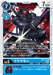 Rule 34 | armor, belt, digimon, digimon (creature), digimon card game, fumamon, looking at viewer, mask, muscular, muscular male, ninja, official art, sword, weapon, yellow eyes