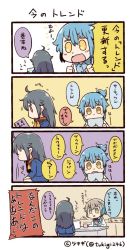 Rule 34 | &gt;:d, 0 0, 3girls, 4koma, :d, ahoge, artist name, bad id, bad twitter id, blue hair, bow, bowtie, clenched hands, comic, commentary request, counter, facebook, grey hair, headset, ipad, lab coat, long hair, multiple girls, open mouth, personification, ponytail, red eyes, short hair, sidelocks, skype, smile, speech bubble, tablet pc, translation request, tsukigi, twitter, twitter username, v-shaped eyebrows, yellow eyes