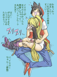 Rule 34 | &gt; &lt;, 1boy, 1girl, ass, bad id, bad pixiv id, black hair, blonde hair, blush, boots, clothed sex, clothes pull, couple, creatures (company), cum, ejaculation, closed eyes, game freak, girl on top, hetero, nintendo, panties, pants, pants pull, penis, pikama, pokemon, pokemon adventures, ponytail, red (pokemon), sitting, sitting on lap, sitting on person, tears, thigh sex, translation request, uncensored, underwear, white panties, yellow (pokemon)