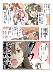 Rule 34 | + +, 10s, 2girls, bad id, bad pixiv id, clenched hand, comic, commentary request, desk, engiyoshi, kantai collection, kawakaze (kancolle), kazagumo (kancolle), libeccio (kancolle), multiple girls, mutsu (kancolle), nagato (kancolle), serious, teruzuki (kancolle), translation request