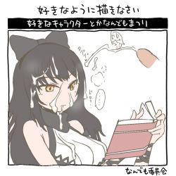 Rule 34 | 1girl, black hair, blake belladonna, book, bow, cum, cum in mouth, expressionless, facial, multitasking, penis, rwby, simple background, sumiyao (amam), translated, uncensored