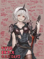 Rule 34 | 1girl, alter ego conjurer (granblue fantasy), armor, black nails, breasts, broken armor, cleavage, djeeta (granblue fantasy), fukuhara tetsuya, granblue fantasy, hairband, highres, looking at viewer, medium breasts, medium hair, nail polish, red eyes, shoulder spikes, simple background, smirk, solo, spiked hairband, spikes, sword, thighhighs, torn clothes, weapon, white hair