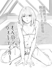 Rule 34 | 1boy, bikini, bikini skirt, blush, bulge, commentary request, crossdressing, fate/grand order, fate (series), greyscale, hands between legs, highres, looking at viewer, male focus, medium hair, monochrome, multiple boys, navel, oberon (fate), on floor, parted lips, pool, sausu hitori, sitting, solo, swimsuit, tagme, translation request, trap, wariza, wet, wet clothes, wet swimsuit
