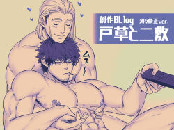 Rule 34 | 2boys, bara, beard, biceps, bite mark, blush, chin rest, cigarette, closed eyes, controller, couple, ear piercing, earrings, facial hair, feet out of frame, head on head, head rest, heart, highres, implied yaoi, jewelry, large pectorals, long hair, male focus, manly, mature male, multiple boys, muscular, muscular male, nipples, no pants, original, pectoral lift, pectorals, piercing, puffy nipples, short hair, simple background, smile, spiked hair, topless male, yellow background, yomotsuki road