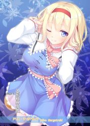 Rule 34 | 1girl, alice margatroid, alternate breast size, apron, ascot, blonde hair, blue background, blue dress, blue eyes, breasts, capelet, character name, dress, frilled ascot, frilled sash, frills, hairband, highres, kneeling, leaf, leaf background, long sleeves, looking at viewer, medium breasts, merxkialis, one eye closed, perfect cherry blossom, pink hairband, sash, short hair, short sleeves, smile, solo, text focus, touhou, waist apron