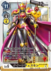 Rule 34 | cape, castle, digimon, digimon (creature), digimon card game, looking at viewer, mask, official art, queenchessmon, staff, walking