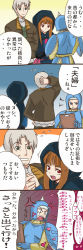 Rule 34 | 00s, 1girl, 2boys, 4koma, bad id, bad pixiv id, brown hair, clipboard, colorized, comic, craft lawrence, highres, holo, long hair, long image, multiple boys, red eyes, spice and wolf, tai (pixiv6134), tall image, translation request