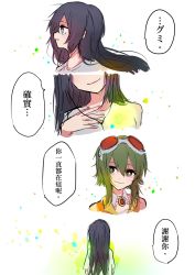 Rule 34 | 2girls, black hair, blue eyes, chinese commentary, chinese text, collar, comic, crop top, detached collar, earbuds, earphones, glowing, glowing heart, goggles, goggles on head, gomiyama, green eyes, green hair, grey shirt, gumi, hand on own chest, highres, long hair, looking at another, master (vocaloid), multiple girls, orange shirt, red goggles, shirt, short hair, sidelocks, smile, speech bubble, traditional chinese text, translated, upper body, vocaloid, white background, white collar