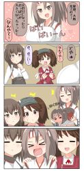 Rule 34 | &gt; &lt;, 10s, 3girls, 4koma, :d, :x, = =, ^^^, brown hair, chibi, closed eyes, closed mouth, comic, commentary request, gradient background, hachimaki, hand on another&#039;s shoulder, headband, headgear, high ponytail, highres, indoors, japanese clothes, kantai collection, kariginu, magatama, multiple girls, open mouth, ponytail, puchimasu!, remodel (kantai collection), ryuujou (kancolle), short hair, simple background, smile, taihou (kancolle), translation request, twintails, visor cap, wavy mouth, yuureidoushi (yuurei6214), zuihou (kancolle)