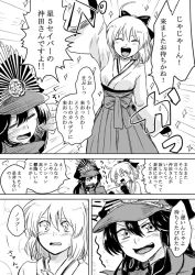 Rule 34 | 2girls, arm up, blush, bow, comic, closed eyes, fate/grand order, fate (series), greyscale, hair between eyes, hair bow, hat, japanese clothes, koha-ace, long hair, long skirt, monochrome, multiple girls, no nose, oda nobunaga (fate), oda nobunaga (koha-ace), oda uri, okita souji (fate), okita souji (koha-ace), open mouth, peaked cap, skirt, smile, sweat, translation request, unya, white background, wide sleeves