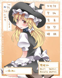 Rule 34 | 1girl, apron, bad id, bad pixiv id, blonde hair, blush, bow, braid, collar, crying, crying with eyes open, d:, hair bow, hammer (sunset beach), hat, kirisame marisa, long hair, looking at viewer, open mouth, puffy short sleeves, puffy sleeves, shoes, short sleeves, side braid, single braid, sitting, socks, solo, tears, touhou, translation request, waist apron, wariza, witch hat, yellow eyes