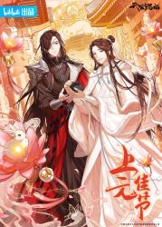 Rule 34 | 2boys, absurdres, bandaged neck, bandages, black hair, brown hair, bug, butterfly, eyepatch, flower, glowing butterfly, highres, hua cheng, insect, long hair, long sleeves, looking at another, lotus, male focus, multiple boys, official alternate costume, official art, parted bangs, pink petals, rabbit, red eyes, red hanfu, red robe, robe, string, string around finger, string of fate, tassel, tianguan cifu, very long hair, water lily flower, white butterfly, white hanfu, white robe, wide sleeves, xie lian, yellow eyes