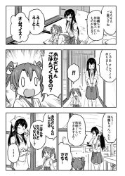 Rule 34 | ..., 10s, 2girls, akagi (kancolle), apron, architecture, blush stickers, book, chair, chest of drawers, comic, commentary, east asian architecture, egg, closed eyes, greyscale, hair ribbon, hakama, hakama skirt, japanese clothes, kantai collection, kerchief, long hair, monochrome, multiple girls, open mouth, ribbon, sakimiya (inschool), sink, skirt, sliding doors, spoken ellipsis, sweatdrop, table, tatami, thighhighs, translated, twintails, wide sleeves, aged down, zuikaku (kancolle)