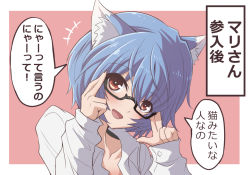 Rule 34 | animal ears, ayanami rei, blue hair, cat ears, fujitaka nasu, glasses, laughing, neon genesis evangelion, open clothes, open shirt, red eyes, solo, translation request