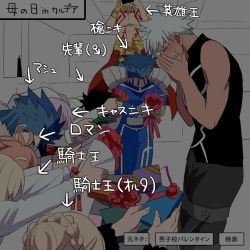 Rule 34 | 3girls, 6+boys, ahoge, archer (fate), arrow (symbol), artoria pendragon (all), artoria pendragon (fate), black hair, blonde hair, blue hair, bouquet, braid, cellphone, closed eyes, covering own mouth, cu chulainn (caster) (fate), cu chulainn (fate), cu chulainn (fate/stay night), danshi koukou valentine (meme), dual persona, fate/grand order, fate/stay night, fate (series), flower, fujimaru ritsuka (male), full-body tattoo, gilgamesh (fate), holding, holding phone, mars symbol, mash kyrielight, meme, mother&#039;s day, multiple boys, multiple girls, nui saki, partially translated, phone, pink hair, red flower, red rose, romani archaman, rose, saber (fate), saber alter, short hair, sweat, tattoo, translation request, white hair