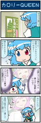Rule 34 | 2girls, 4koma, ^^^, artist self-insert, blue eyes, blue hair, closed eyes, comic, commentary request, flying sweatdrops, food, gradient background, hands in opposite sleeves, hat, heterochromia, highres, ice cream, juliet sleeves, long sleeves, mizuki hitoshi, multiple girls, open mouth, pink hair, poster (medium), poster (object), puffy sleeves, red eyes, saigyouji yuyuko, short hair, smile, soft serve, surprised, tatara kogasa, telepathy, thought bubble, touhou, translation request, vest, wide sleeves