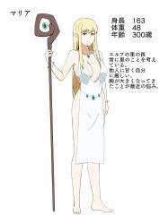 Rule 34 | 1girl, barefoot, blonde hair, bracelet, breasts, closed mouth, commentary, dress, elf, full body, green eyes, hall onon, highres, holding, holding staff, jewelry, large breasts, long bangs, long hair, looking at viewer, maria (hall onon), necklace, original, pointy ears, smile, solo, staff, standing, swept bangs, translation request, white background, white dress