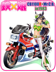 Rule 34 | 1girl, absurdres, animal ears, arm strap, black footwear, black hair, bow, breasts, choker, commentary request, crop top, fukami (trash sp), green bow, green shirt, hair ornament, hairclip, hand up, hat, hat bow, high heels, highres, honda, honda cb1100r, horse ears, jacket, long hair, long sleeves, looking at viewer, medium breasts, midriff, mini hat, mini top hat, motor vehicle, motorcycle, mr. c.b. (umamusume), navel, open clothes, open jacket, pants, purple eyes, shirt, simple background, smile, solo, stomach, strapless, strapless shirt, top hat, translation request, umamusume, very long hair, white background, white hat, white jacket, white pants, wrist cuffs
