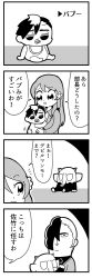 Rule 34 | 1girl, 2boys, 4koma, aged down, baby, bib, bkub, blank eyes, caligula (game), carrying, child carry, comic, commentary request, flower, greyscale, hair ornament, hair over one eye, hairpin, halftone, holding baby, holding person, horns, kashiwaba kotono, long hair, medal, monochrome, monster, multicolored hair, multiple boys, pacifier, protagonist (caligula), satake shougo, school uniform, short hair, simple background, speech bubble, swept bangs, talking, translation request, two-tone background, two-tone hair
