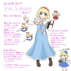 Rule 34 | 1girl, alice margatroid, alice margatroid (pc-98), back bow, blonde hair, blue dress, blue eyes, book, boots, bow, capelet, character name, dress, grimoire of alice, hairband, highres, hourai doll, juliet sleeves, long sleeves, multiple views, mystic square, perfect cherry blossom, puffy sleeves, red hairband, red sash, rinui, sash, shanghai doll, short hair, simple background, touhou, touhou (pc-98), translation request, wall of text, white background, white capelet, yellow eyes