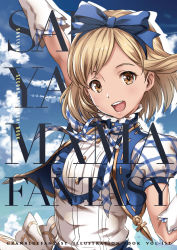 Rule 34 | 10s, 1girl, :d, absurdres, alternate costume, arm up, blonde hair, blue ribbon, blue sky, bow, brown eyes, buttons, cloud, commentary request, day, djeeta (granblue fantasy), gloves, granblue fantasy, hair bow, hairband, highres, kimi to boku no mirai, looking at viewer, open mouth, puffy short sleeves, puffy sleeves, ribbon, sakiyamama, short hair, short sleeves, sky, smile, solo, teeth, upper body, white gloves