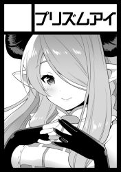 Rule 34 | 10s, 1girl, black gloves, blush, draph, fingerless gloves, fuyuichi monme, gloves, granblue fantasy, greyscale, hair over one eye, horns, lips, looking at viewer, monochrome, narmaya (granblue fantasy), one eye covered, own hands together, pointy ears, smile, solo