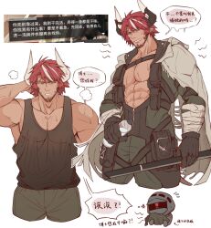Rule 34 | 1boy, abs, ambiguous gender, arknights, bara, chinese commentary, chinese text, cow horns, doctor (arknights), facial hair, game screenshot, hank stark, highres, horns, humus (arknights), male focus, pectorals, pointy ears, red hair, shirt, sleeveless, sleeveless shirt, speech bubble, sweat, translation request, white background