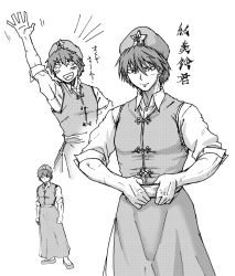 Rule 34 | 1boy, arm up, blush, china dress, chinese clothes, collar, collared shirt, commentary, commentary request, dress, full body, genderswap, genderswap (ftm), greyscale, hair between eyes, hand up, hat, hong meiling, koyubi (littlefinger1988), male focus, monochrome, muscular, open mouth, scar, shirt, short hair, simple background, sleeves rolled up, smile, star (symbol), tangzhuang, tongue, touhou, translation request, upper body, waving, waving arm, white background, white shirt