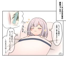 Rule 34 | 1girl, bad id, bad pixiv id, closed eyes, closed mouth, lying, on back, on bed, original, ramchi, solo, tanabata, thought bubble, translation request, under covers
