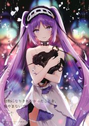 Rule 34 | 1girl, absurdres, bare arms, bare shoulders, beads, blurry, blurry background, blush, character name, choker, collarbone, cowboy shot, crying, crying with eyes open, depth of field, dress, euryale (fate), eyelashes, fate/grand order, fate (series), frilled choker, frilled hairband, frills, gem, hairband, head tilt, headdress, highres, holding, jewelry, light smile, lolita hairband, long hair, looking at viewer, mask, necomi, hugging object, parted lips, pearl (gemstone), petals, purple eyes, purple hair, rain, sidelocks, signature, sleeveless, sleeveless dress, solo, strapless, strapless dress, tears, translation request, twintails, very long hair, water, water drop, white dress