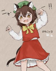Rule 34 | :d, animal ear fluff, animal ear piercing, animal ears, arms up, blush, bow, bowtie, brown eyes, brown hair, cat ears, cat tail, chen, commentary request, double-parted bangs, earrings, fang, feet out of frame, fingernails, flat chest, frills, grey background, hair between eyes, hat, highres, jewelry, long sleeves, looking at viewer, mob cap, multiple tails, nail polish, nekomata, open mouth, paw print, paw print background, petite, petticoat, pitti (bunchou no negura), puffy long sleeves, puffy sleeves, red nails, red skirt, red vest, sharp fingernails, short hair, simple background, single earring, skirt, skirt set, slit pupils, smile, standing, tail, touhou, translated, two tails, v-shaped eyebrows, vest, yellow bow, yellow bowtie