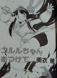 1990s_(style) 1girl ainu_clothes armpit_peek arms_up artist_request black_hair breasts fingerless_gloves gloves hair_ribbon highres japanese_text large_breasts leg_lift leg_up legs long_hair looking_at_viewer monochrome nakoruru open_mouth pants retro_artstyle ribbon samurai_spirits smile snk solo source_request the_king_of_fighters thighs traditional_media translation_request weapon