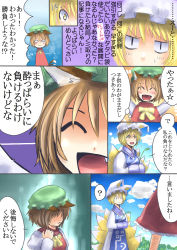 Rule 34 | 2girls, :3, :d, ?, ^ ^, animal ears, aura, battle aura, cat ears, cat girl, cat tail, cat teaser, chen, closed eyes, cloud, comic, drugged, closed eyes, fang, female focus, fox ears, fox tail, hands in opposite sleeves, happy, hat, multiple girls, multiple tails, no eyes, o o, open mouth, ribbon, smile, tail, tassel, teardrop, touhou, translation request, ura (05131), ura (pixiv), yakumo ran, yellow eyes, yellow ribbon