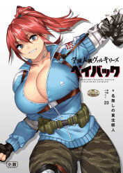 Rule 34 | 1girl, 23 (real xxiii), blue eyes, breasts, british flag, camouflage, camouflage pants, cleavage, gakuen taisen valkyries, gloves, highres, jewelry, large breasts, mechanical arms, necklace, official art, pants, red hair, smile, solo, unzipped