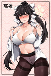 Rule 34 | 1girl, absurdres, animal ears, azur lane, black hair, black pantyhose, blush, bow, bow bra, bra, breasts, brown eyes, chickenvomit, cleavage, collarbone, crotch seam, gluteal fold, hair bow, hair flaps, highres, large breasts, long hair, looking at viewer, navel, no pants, open clothes, open mouth, open shirt, panties, pantyhose, ponytail, shirt, solo, takao (azur lane), tears, thighband pantyhose, underwear, very long hair, white bow, white bra, white panties, white shirt
