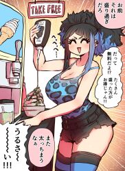 Rule 34 | 1girl, animal print, bare shoulders, black hair, blue hair, blue shirt, blush, breasts, chocolate, chocolate syrup, cleavage, closed eyes, denim, denim shorts, ear piercing, english text, food, highres, ice cream, ice cream cone, large breasts, leopard print, long hair, multicolored hair, open mouth, piercing, satsuki ouhara, shirt, shorts, sidelocks, smile, speech bubble, sprinkles, streaked hair, striped clothes, striped thighhighs, syrup, teihen no daigaku janaru, thighhighs, translation request, triangle mouth, twintails, zyugoya