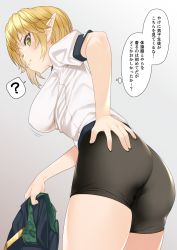 Rule 34 | 10s, 1girl, ?, aegis (takunomi), ass, bike shorts, blonde hair, blush, breasts, closed mouth, cowboy shot, elf, from side, green eyes, hand on own ass, highres, holding, holding clothes, holding jacket, jacket, large breasts, looking back, looking down, original, pointy ears, short hair, short sleeves, sidelocks, solo, spoken question mark, takunomi, thighs, thought bubble