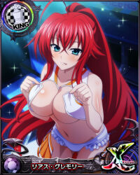 Rule 34 | 1girl, blue eyes, breasts, card (medium), chess piece, cleavage, high school dxd, king (chess), large breasts, long hair, official art, red hair, rias gremory, solo, underboob