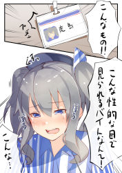 Rule 34 | 1girl, bad id, bad nicoseiga id, beret, blue eyes, blush, check commentary, clerk, comic, commentary request, cookie (touhou), crying, crying with eyes open, employee uniform, grey eyes, hat, kantai collection, kashima (kancolle), lawson, meth (emethmeth), open mouth, parody, shirt, silver hair, solo, striped clothes, striped shirt, tears, teeth, translation request, twintails, uniform, vertical-striped clothes, vertical-striped shirt, wavy hair