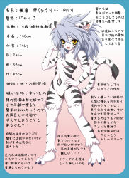 Rule 34 | 1girl, absurdres, animal ears, bad id, bad pixiv id, blue hair, fuurin rei, hand on own hip, highres, long hair, looking at viewer, nude, open mouth, original, solo, stats, tail, tomoyan (nyakkoya), translation request, yellow eyes