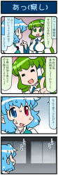 Rule 34 | 4koma, artist self-insert, blue eyes, blue hair, breasts, closed eyes, comic, commentary, detached sleeves, frog hair ornament, gradient background, green eyes, hair ornament, hair tubes, heterochromia, highres, index finger raised, mizuki hitoshi, nontraditional miko, real life insert, red eyes, smile, snake hair ornament, sweat, tatara kogasa, touhou, translated